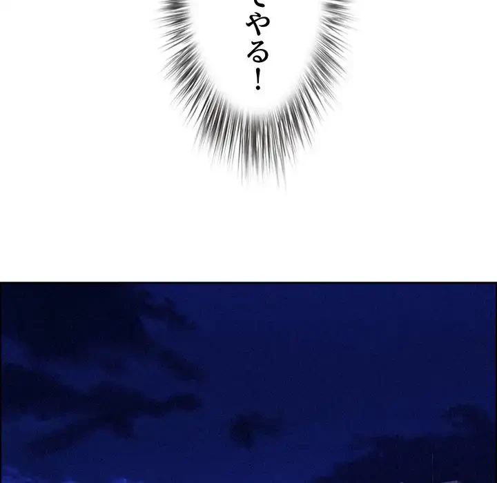 特殊ボディガード 第10話 - 86