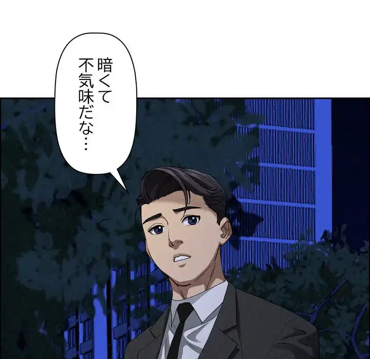 特殊ボディガード 第10話 - 94