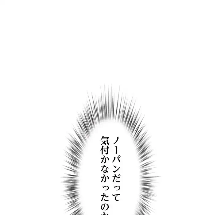 特殊ボディガード 第10話 - 99