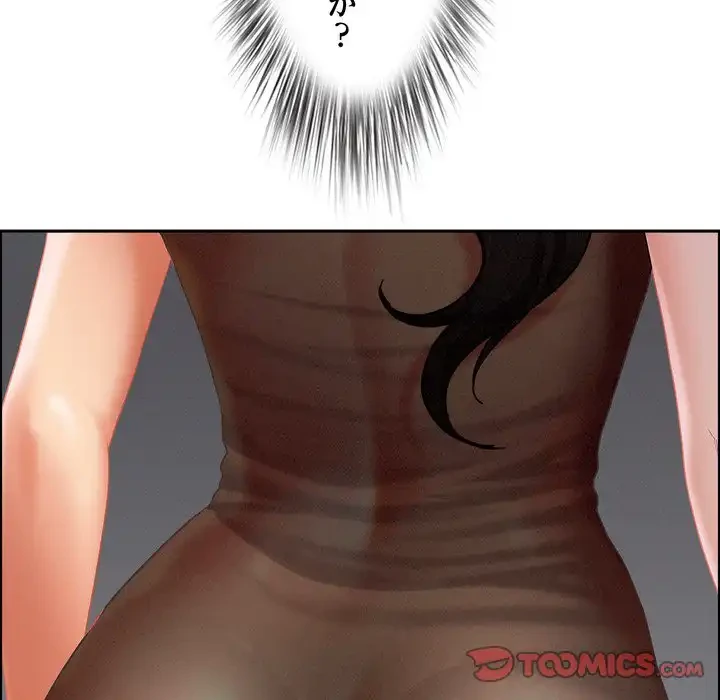 特殊ボディガード 第10話 - 100