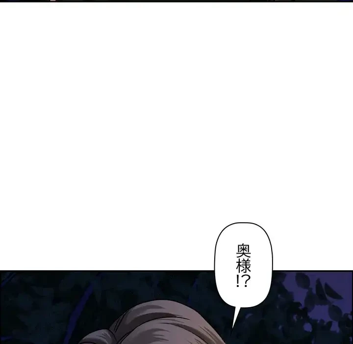 特殊ボディガード 第10話 - 110