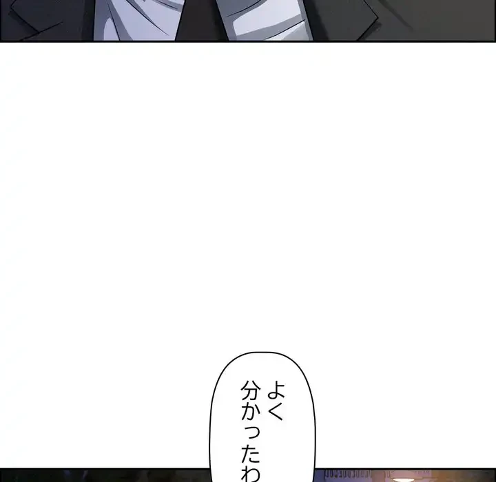 特殊ボディガード 第10話 - 112