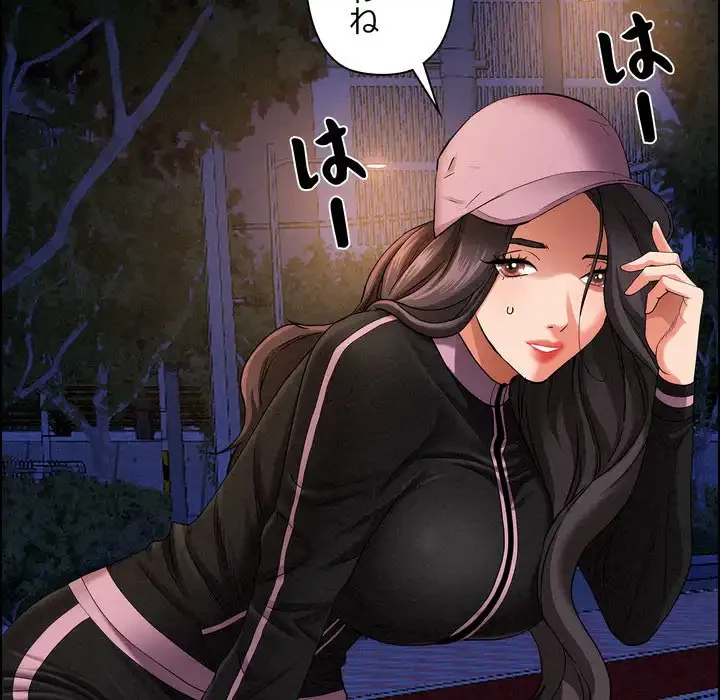 特殊ボディガード 第10話 - 113