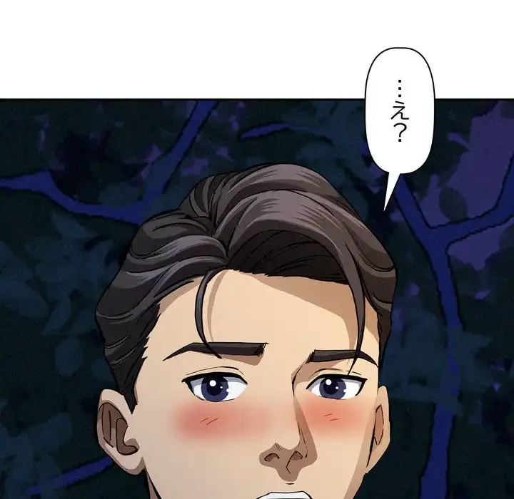 特殊ボディガード 第10話 - 117