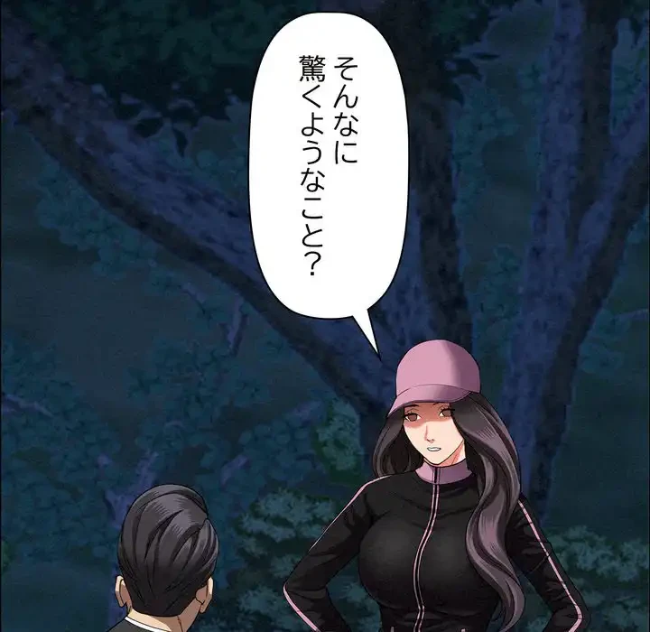 特殊ボディガード 第10話 - 120