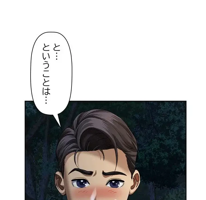 特殊ボディガード 第10話 - 123