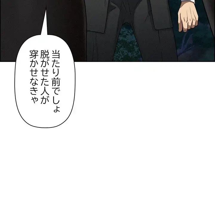 特殊ボディガード 第10話 - 127