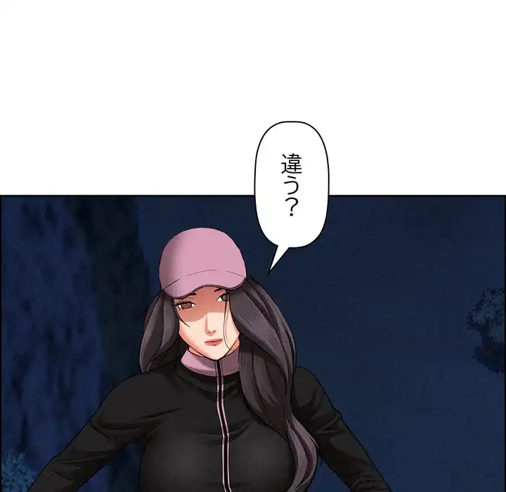 特殊ボディガード 第10話 - 128