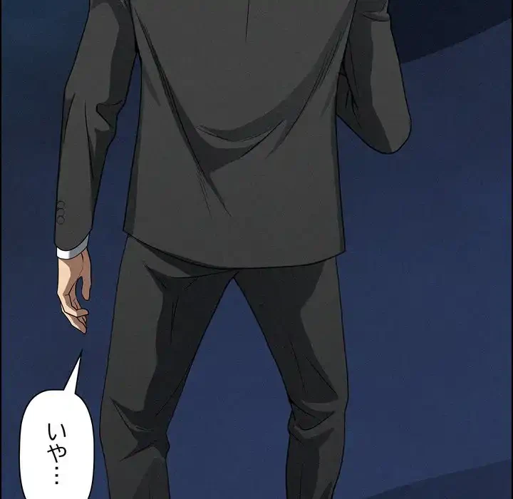 特殊ボディガード 第10話 - 130