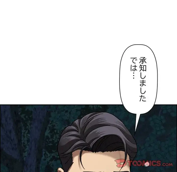 特殊ボディガード 第10話 - 132