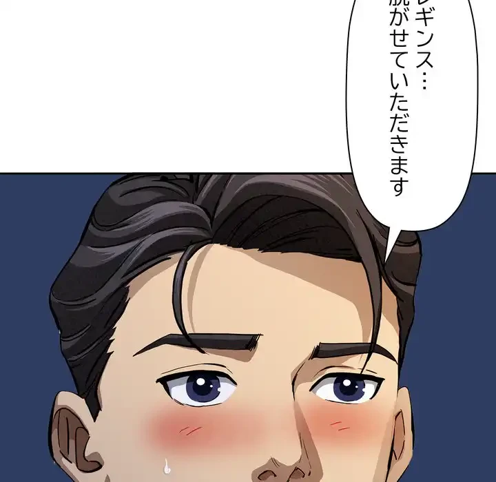 特殊ボディガード 第10話 - 140