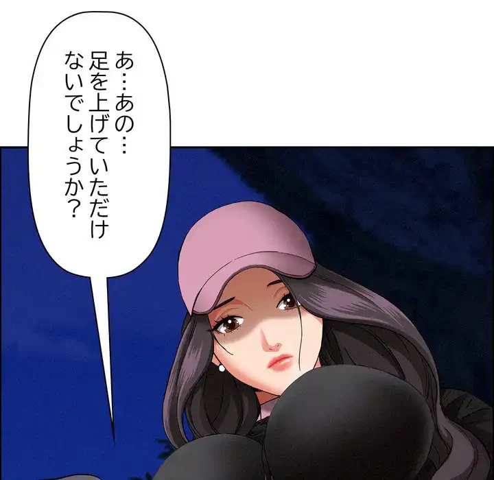 特殊ボディガード 第10話 - 158