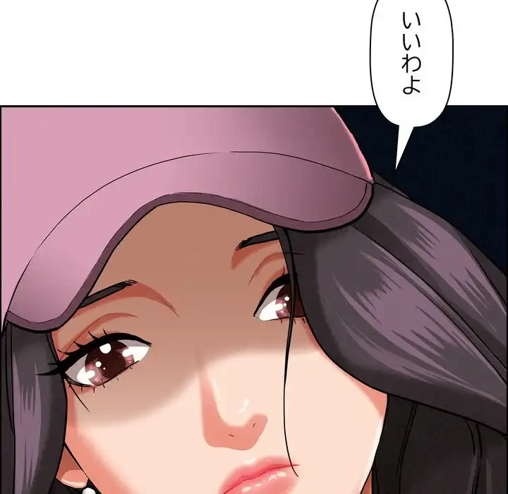 特殊ボディガード 第10話 - 161