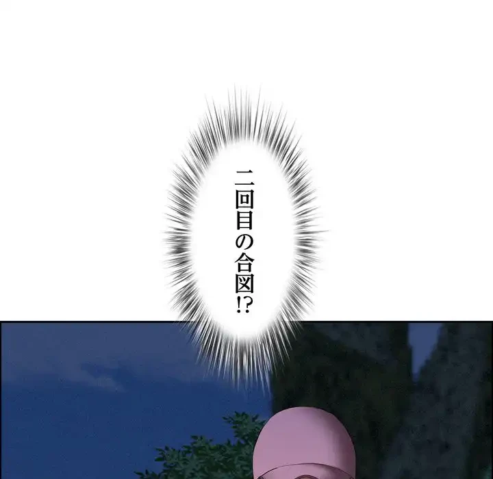 特殊ボディガード 第10話 - 175