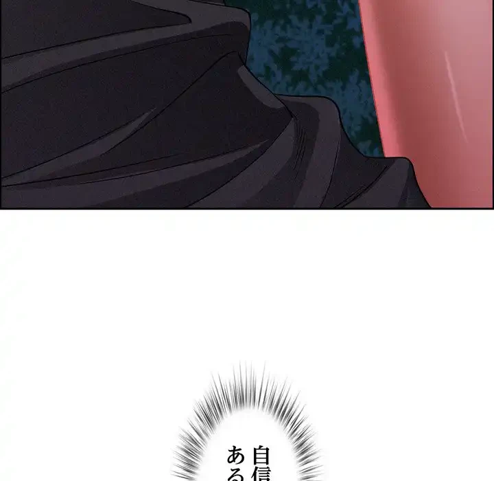 特殊ボディガード 第10話 - 182