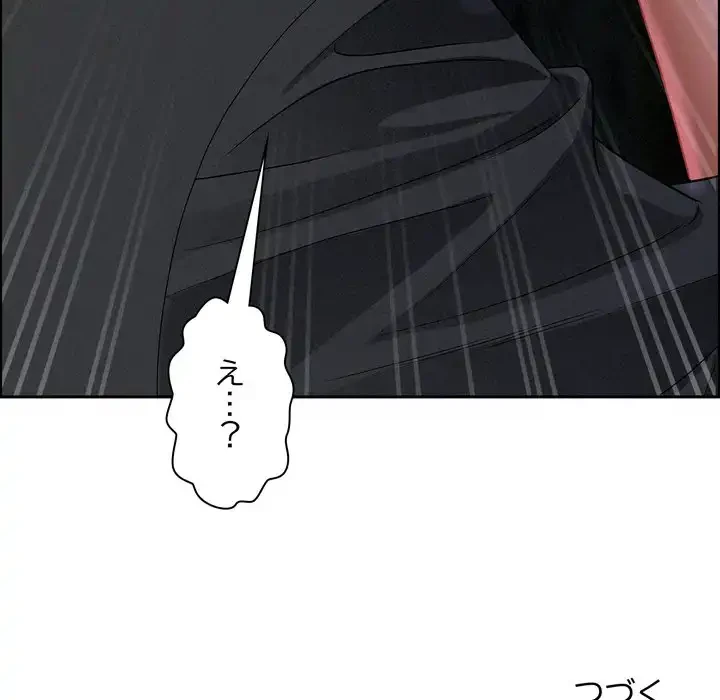 特殊ボディガード 第10話 - 190