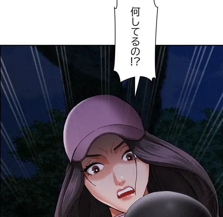 特殊ボディガード 第11話 - 7