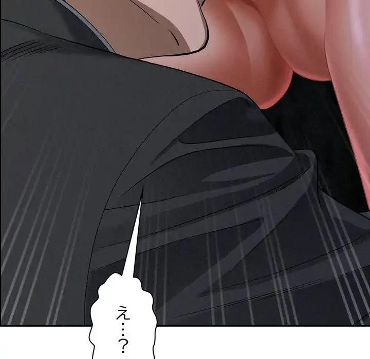 特殊ボディガード 第11話 - 9