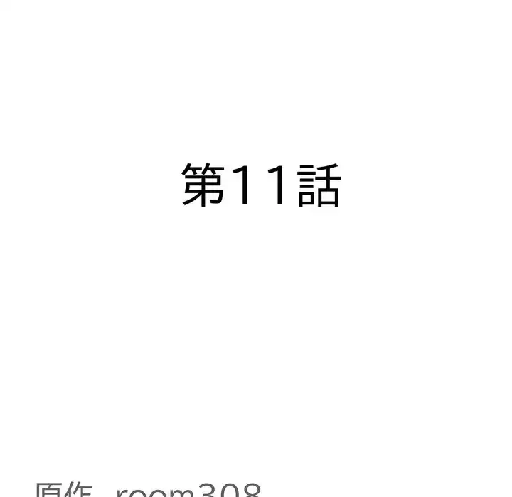 特殊ボディガード 第11話 - 11