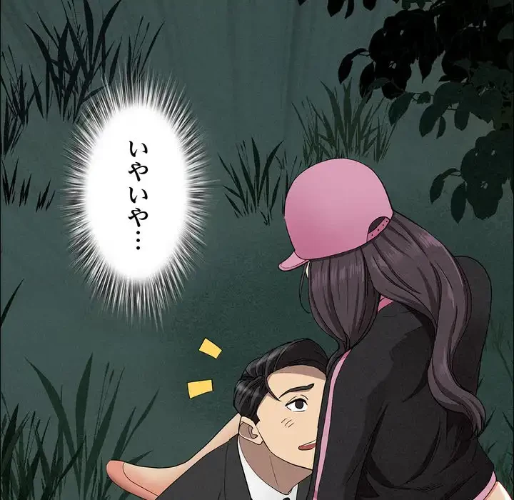 特殊ボディガード 第11話 - 16