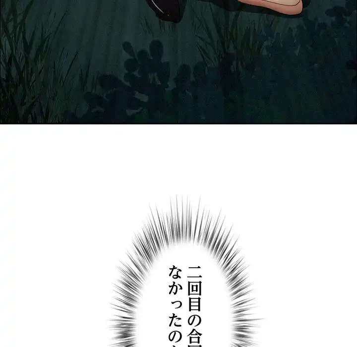 特殊ボディガード 第11話 - 18