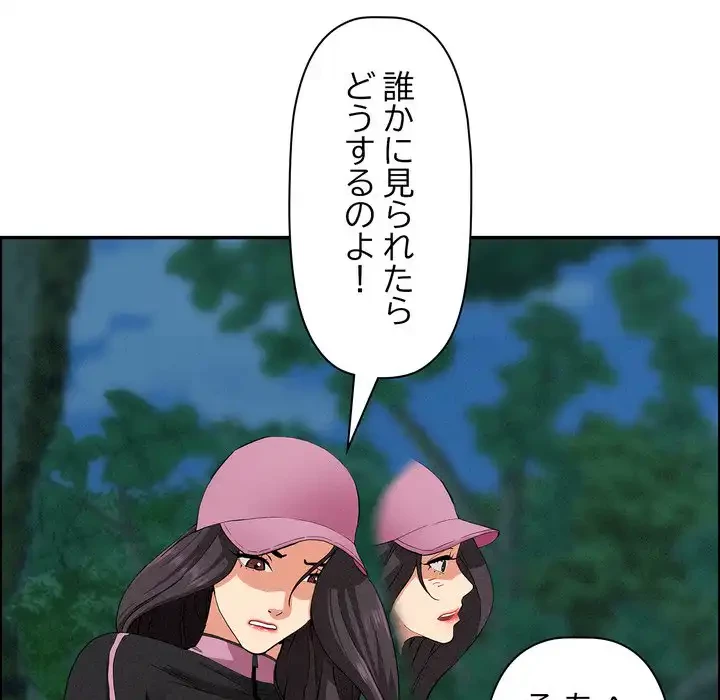 特殊ボディガード 第11話 - 21