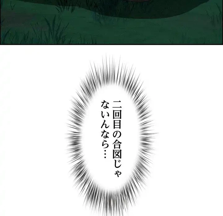 特殊ボディガード 第11話 - 24