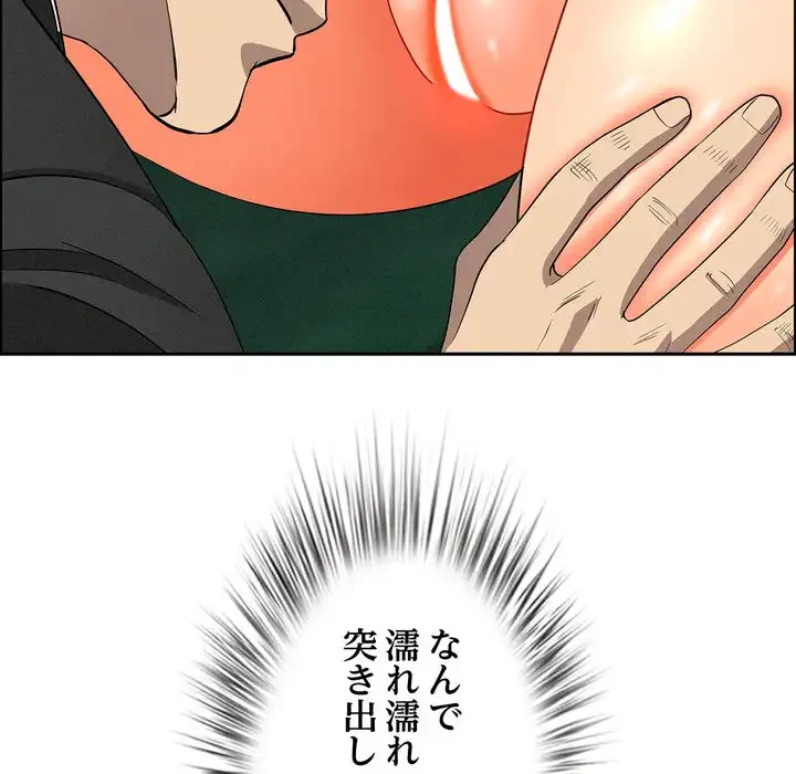 特殊ボディガード 第11話 - 26