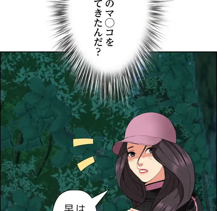 特殊ボディガード 第11話 - 27