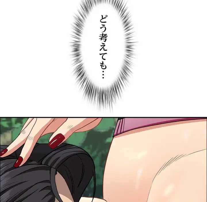 特殊ボディガード 第11話 - 30