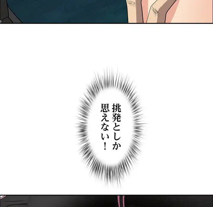 特殊ボディガード 第11話 - 32