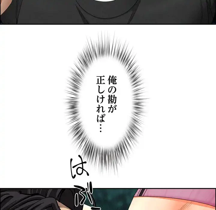 特殊ボディガード 第11話 - 39