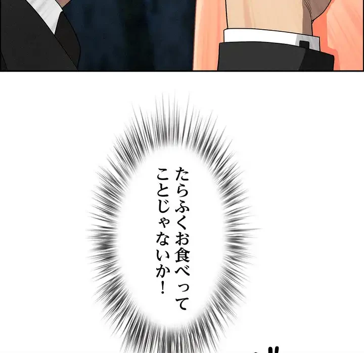 特殊ボディガード 第11話 - 41