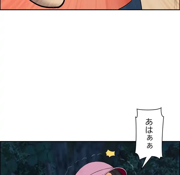 特殊ボディガード 第11話 - 43