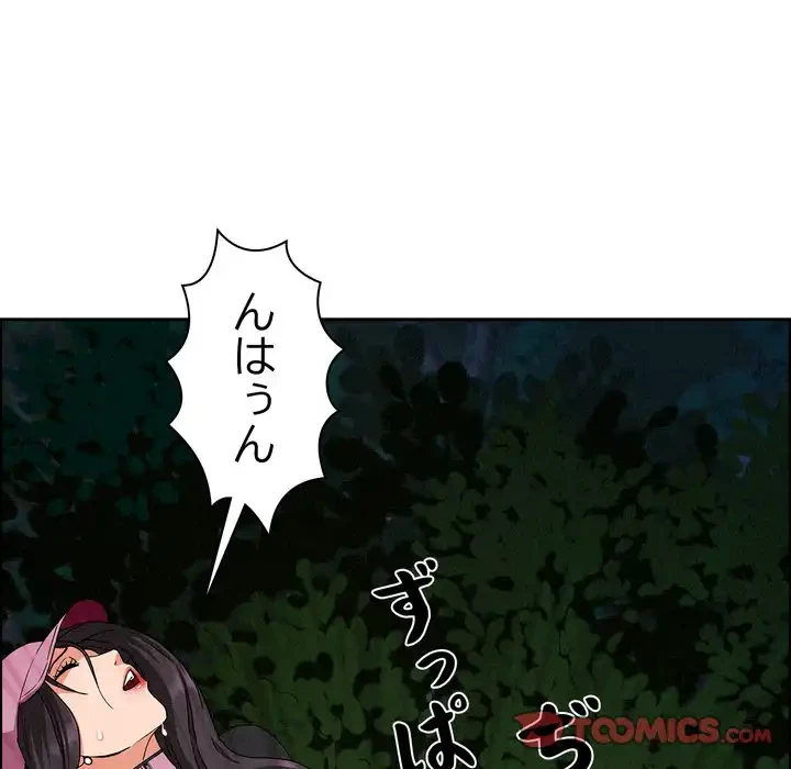 特殊ボディガード 第11話 - 68