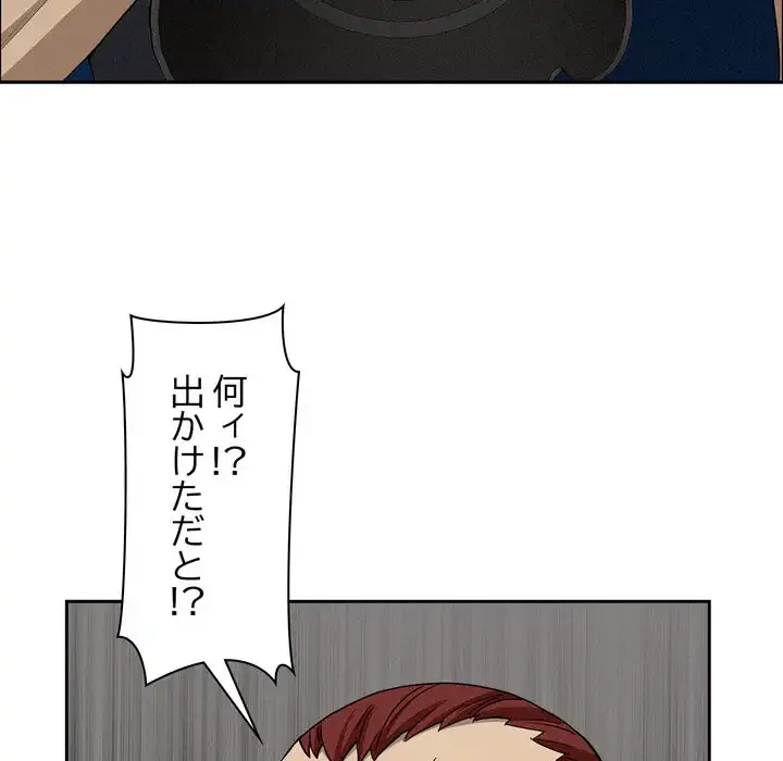 特殊ボディガード 第11話 - 84