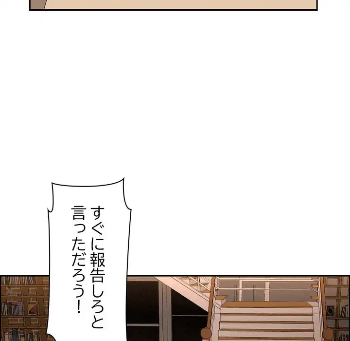 特殊ボディガード 第11話 - 86