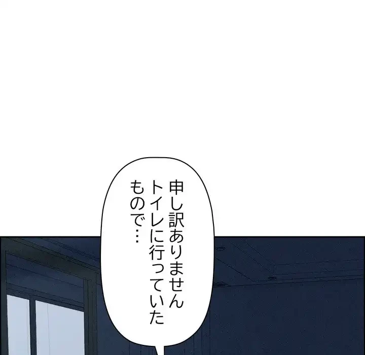 特殊ボディガード 第11話 - 90