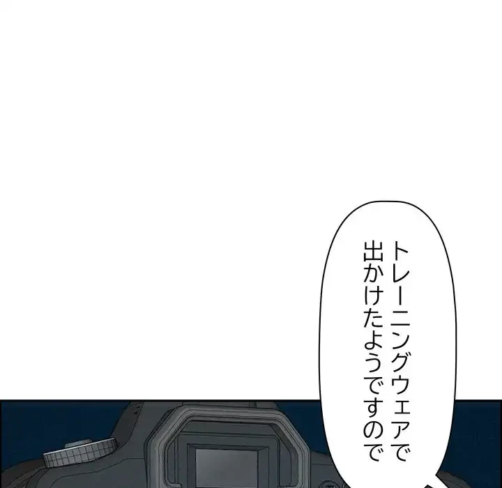 特殊ボディガード 第11話 - 92