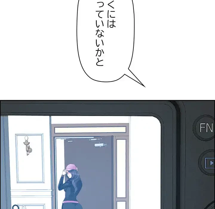 特殊ボディガード 第11話 - 94