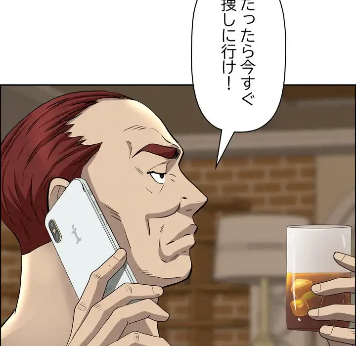 特殊ボディガード 第11話 - 96