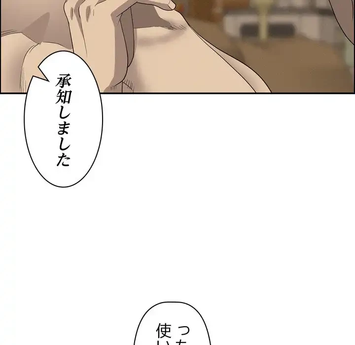 特殊ボディガード 第11話 - 97