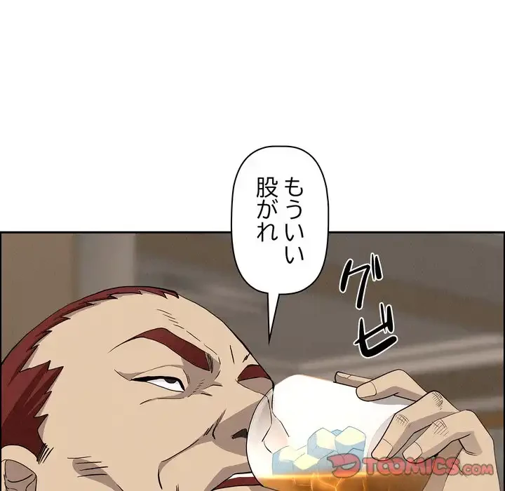 特殊ボディガード 第11話 - 100