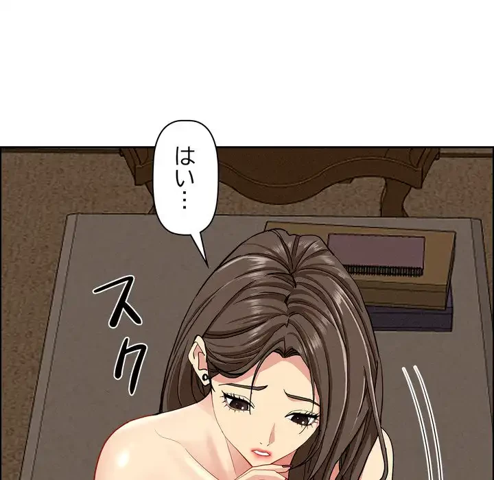 特殊ボディガード 第11話 - 102