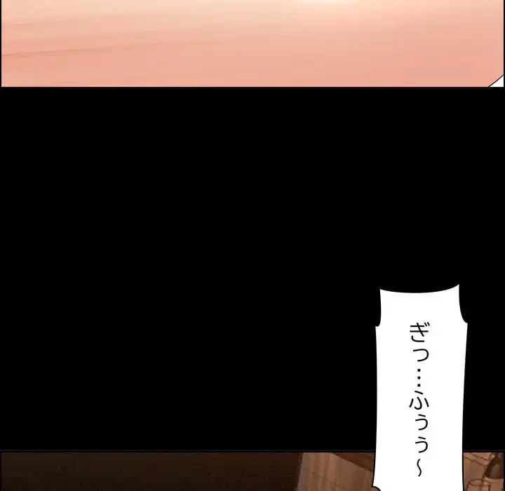 特殊ボディガード 第11話 - 138