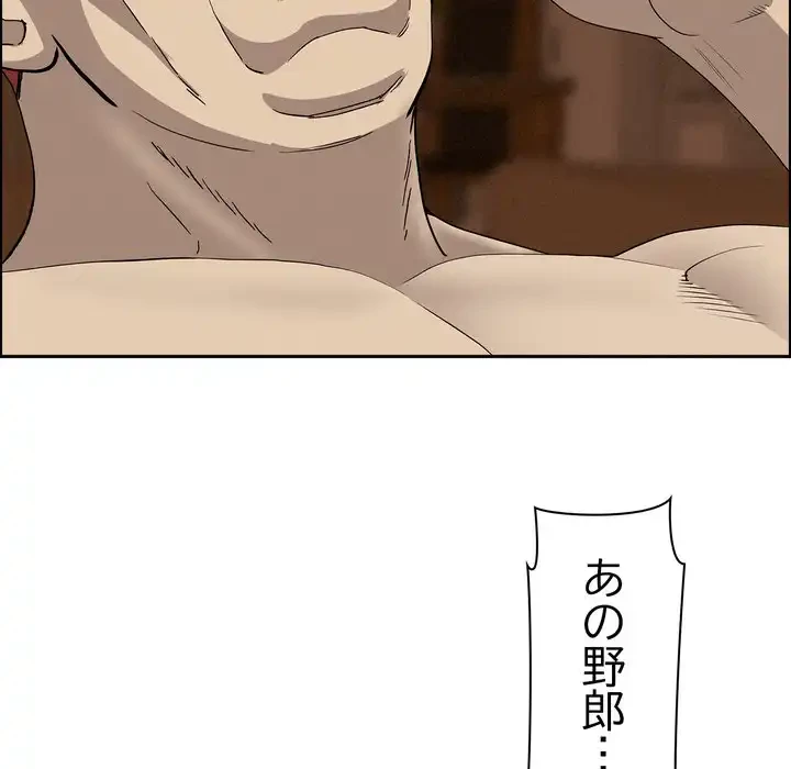 特殊ボディガード 第11話 - 145