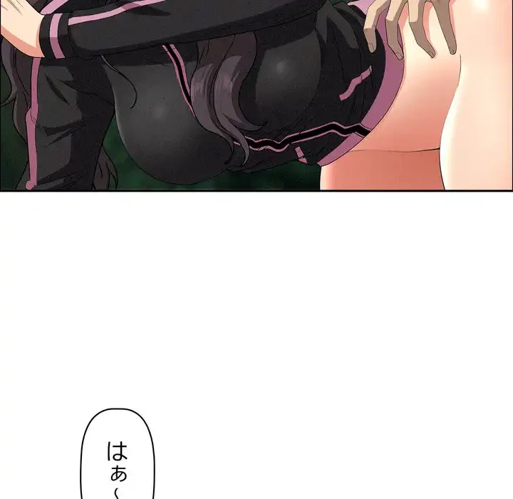 特殊ボディガード 第11話 - 154