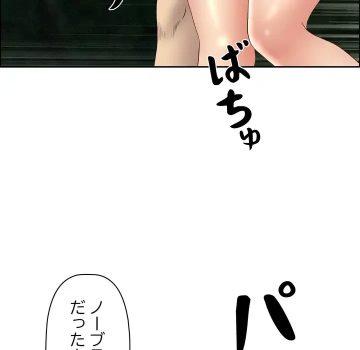 特殊ボディガード 第11話 - 175