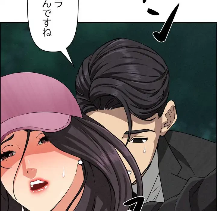 特殊ボディガード 第11話 - 176