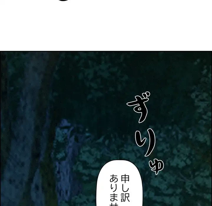 特殊ボディガード 第11話 - 179